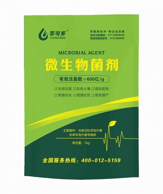 以色列萃可多600亿微生物菌剂 现代农业的绿色守护神