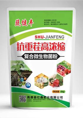 【亿鑫20亿土壤调理剂防死棵抗重茬微生物菌剂】价格,厂家,生物肥料
