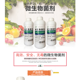 沃宝微生物除臭菌 绿色养殖场异味治理新选择